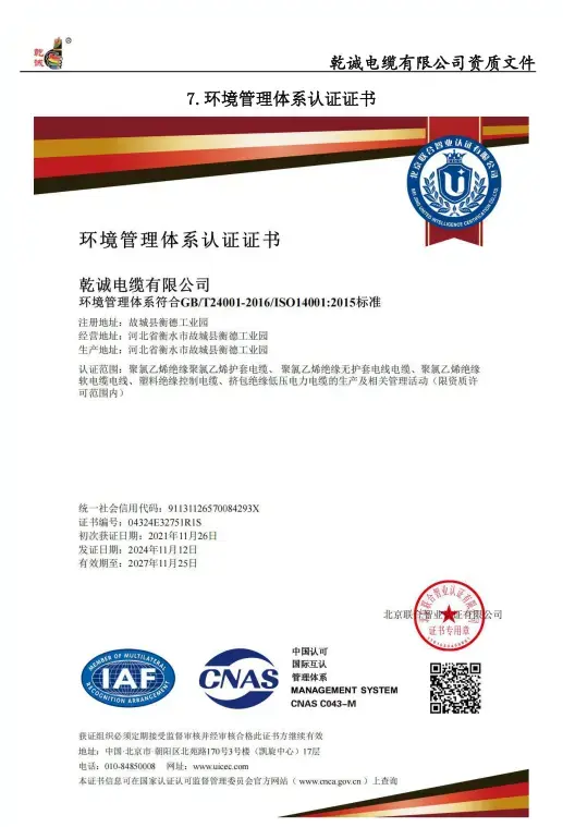 Aluminum PVC Fire Resistant Power Cable